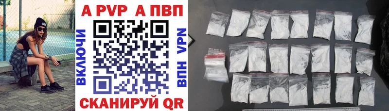 Alfa_PVP кристаллы  Харабали 