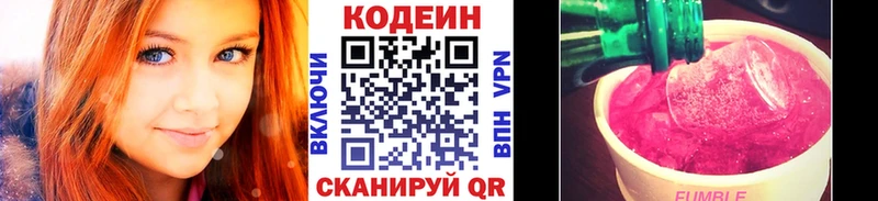 MEGA tor  где продают   Харабали  Кодеин напиток Lean (лин) 