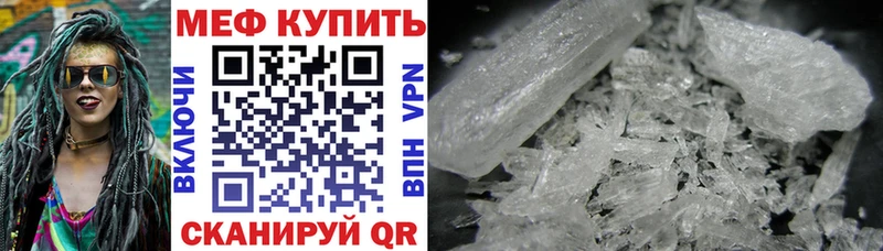 МЯУ-МЯУ 4 MMC  магазин продажи наркотиков  Харабали 