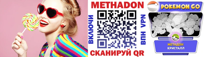МЕТАДОН methadone  Харабали 